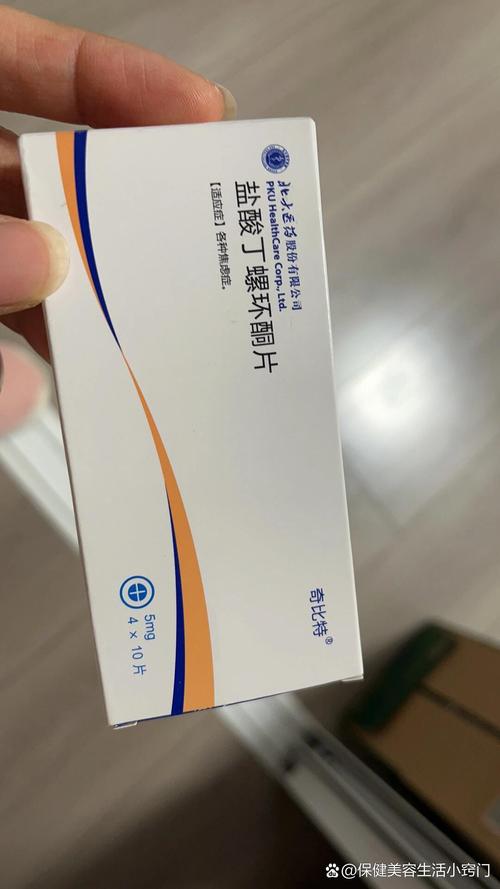 丁螺环酮
