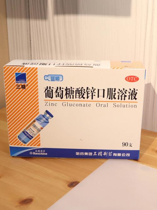 葡萄糖酸锌