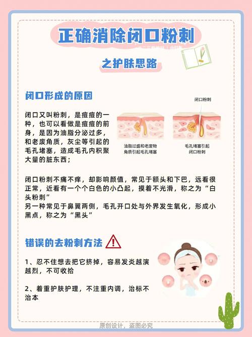 消除技巧