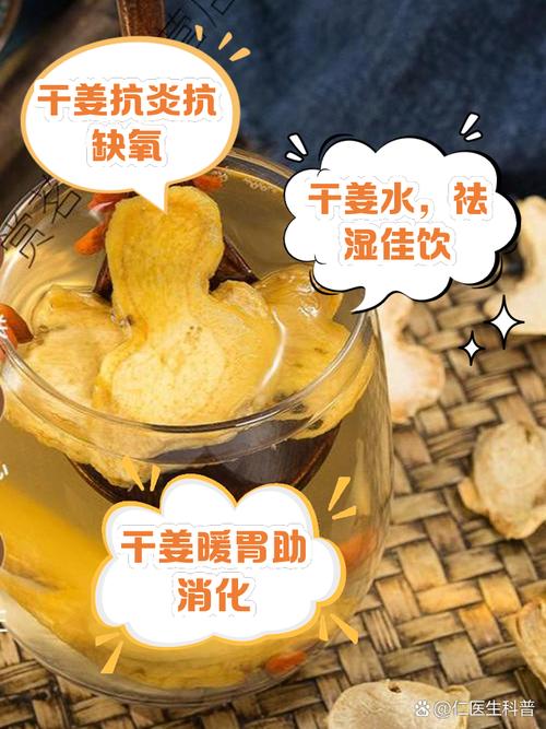 姜片泡水