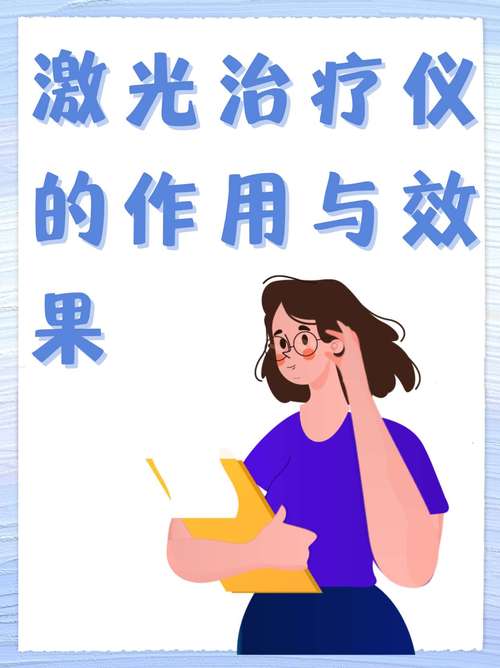 治疗效果有限