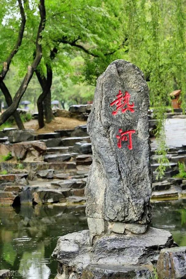 承德