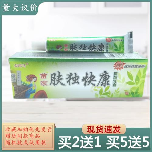 肤毒快康