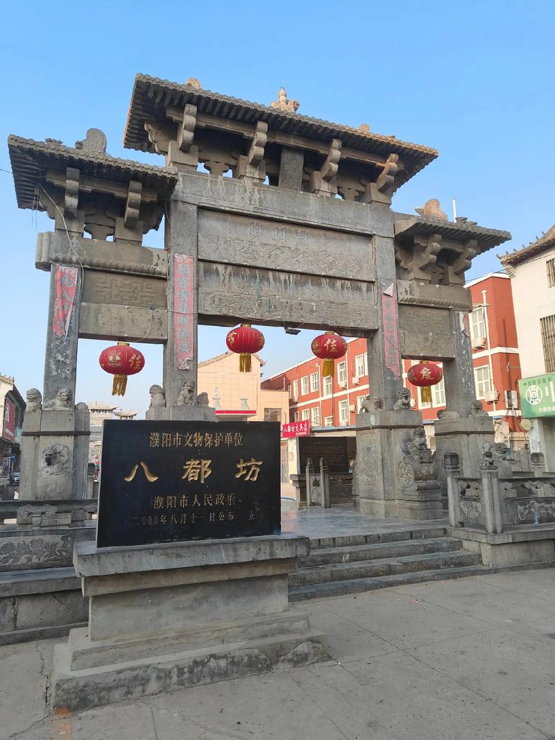 濮阳