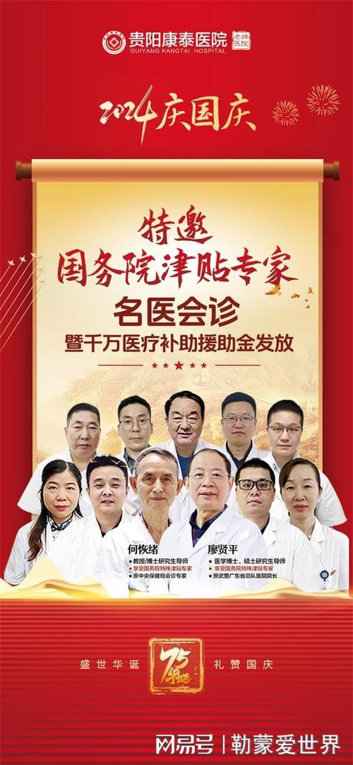 康泰不明需咨询医生