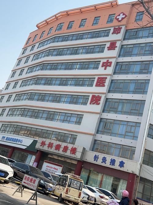 沛县中医院