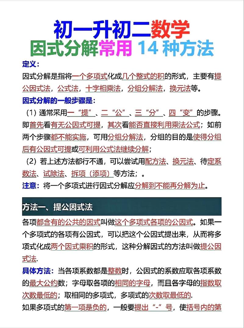 常见方法