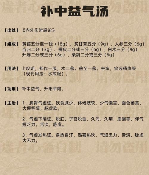 滋补汤方