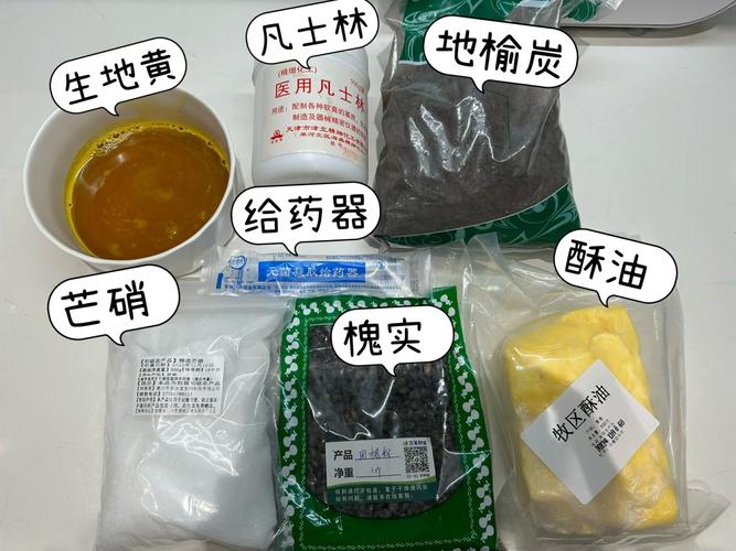 自制痔疮中药膏