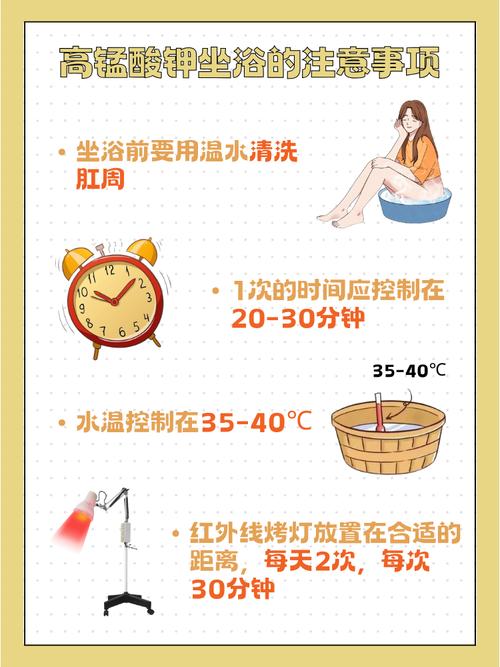 坐浴缓解肿胀