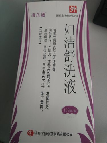 清洗药物