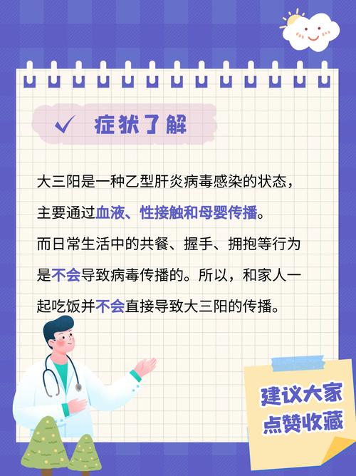 不传染