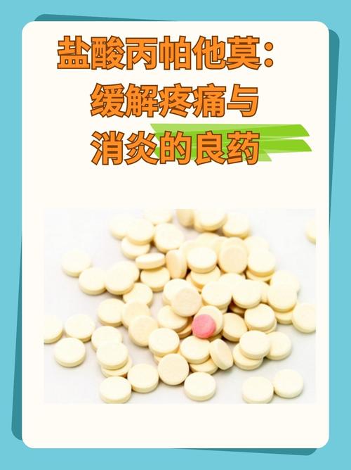 缓解良药
