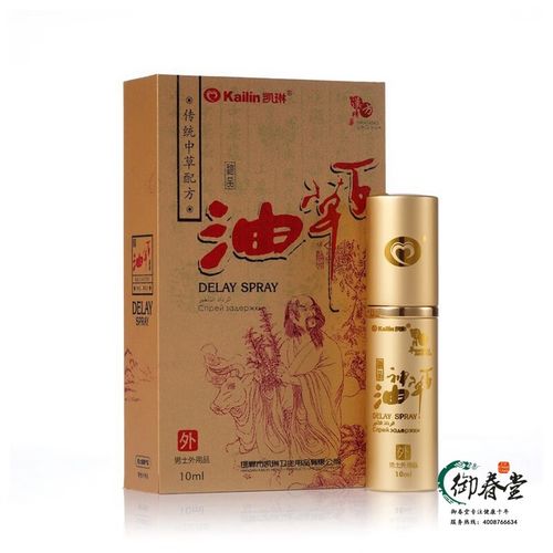 百草神油