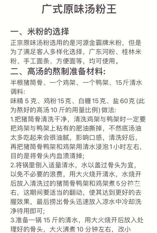 猪肠子煮制秘方