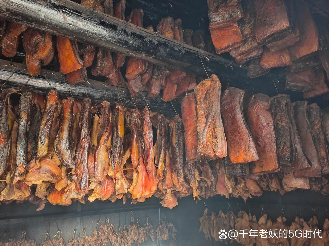 熏肉