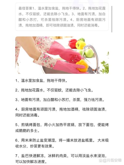 家庭小妙招