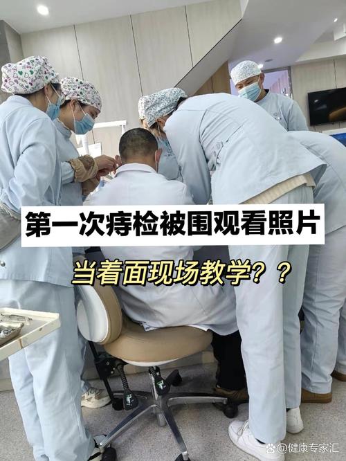 医院检查痔疮