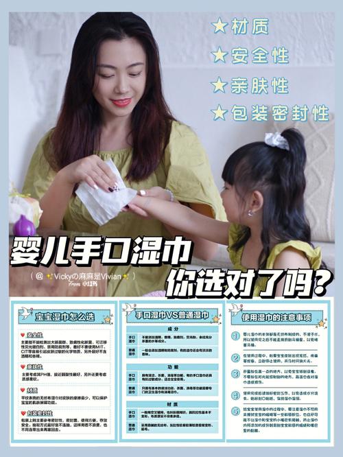 湿巾使用