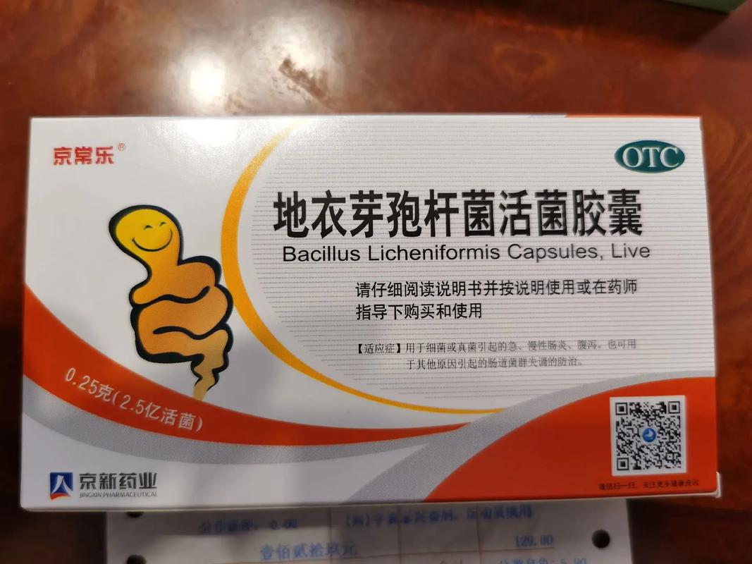 消炎杀菌