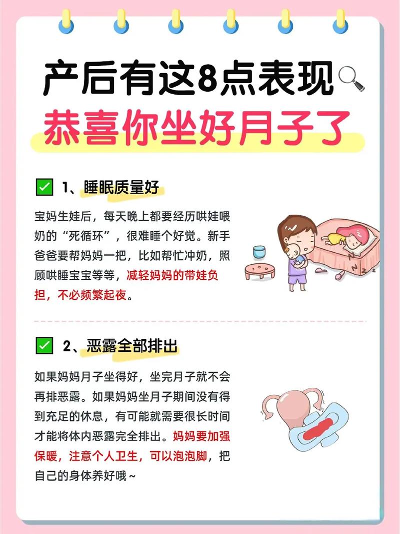 产后月子