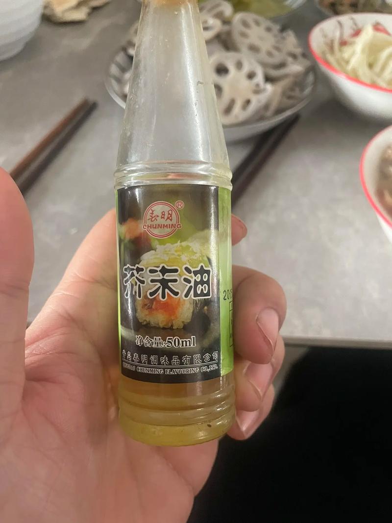 芥末油