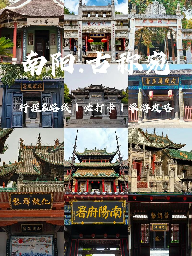 南阳市