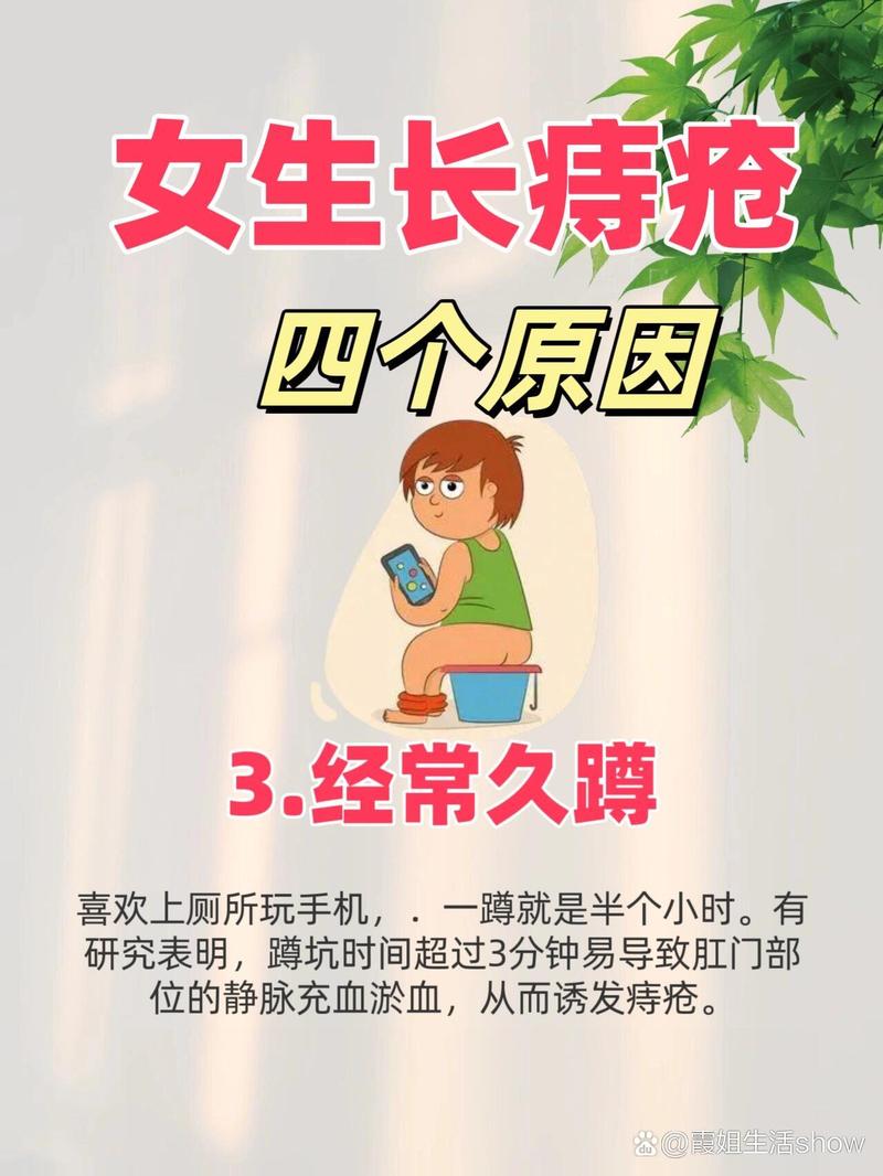 女人长痔疮原因