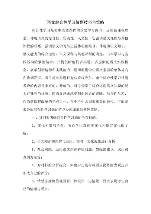 策略与技巧