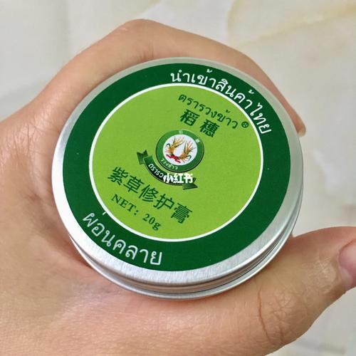 泰国紫草膏