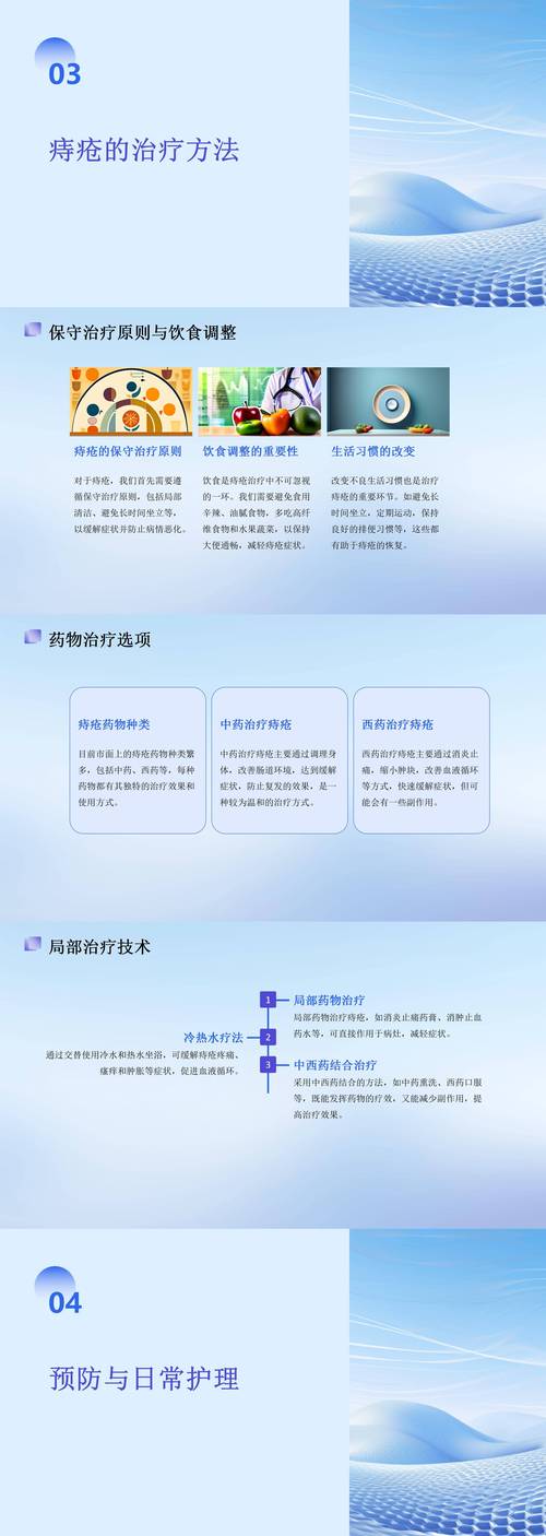 康复进程
描述: 文章详细介绍了肛内痔疮，阐述其治疗周期受病情、治疗方法、身体状况等影响，还说明了康复进程各阶段情况，并分享案例，助读者了解肛内痔疮的治疗与康复。