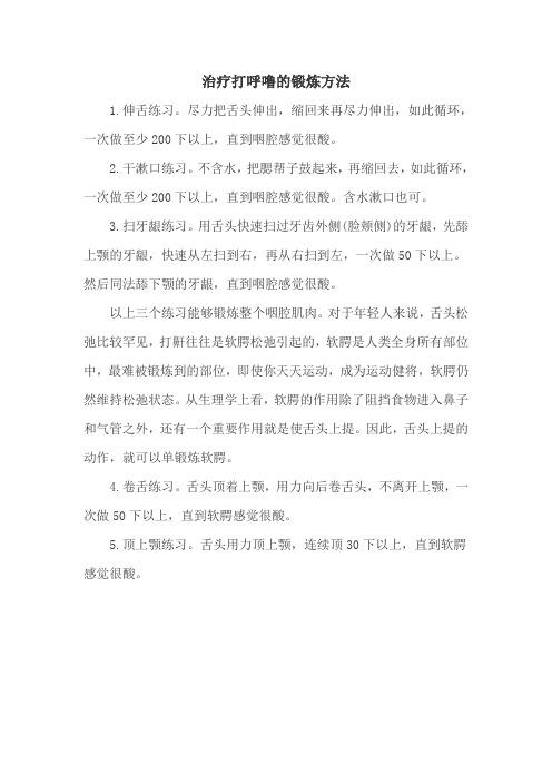 土方妙招