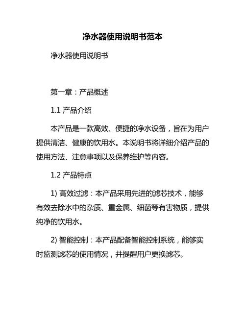  使用说明