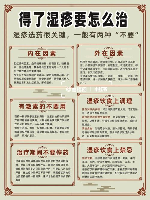 治疗方法
描述: 文章详细介绍了湿疹和痔疮的自然疗法与常规治疗方法。通过列举相关数据，讲述实际案例，让读者了解到不同疗法对这两种病症的作用，帮助读者更好地应对湿疹与痔疮。