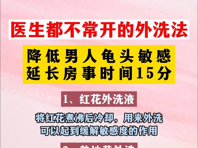 外洗法