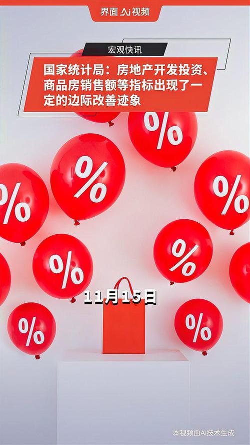  改善迹象