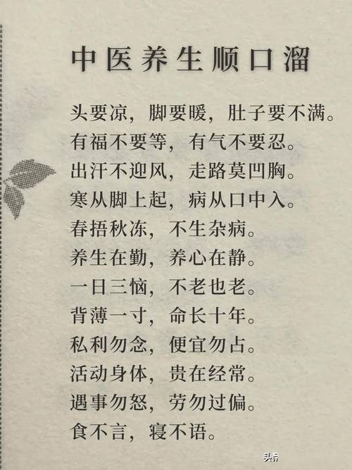 中医秘诀