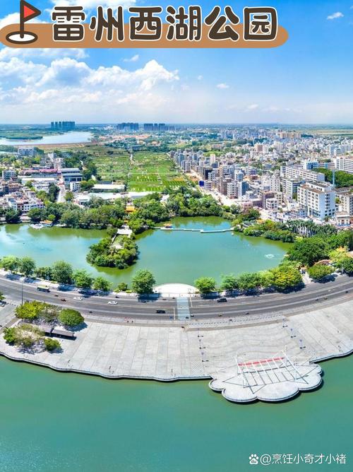 雷州市