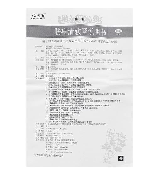 注意事项
描述: 文章详细介绍了治疗痔疮乳霜的常见种类，如含激素类、麻醉剂类、天然成分类。针对不同症状给出使用推荐，并强调使用注意事项，还分享案例，为患者提供实用的痔疮乳霜使用指南 。