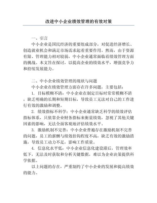 有效对策