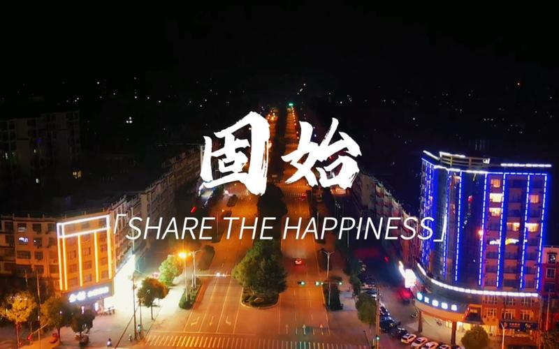 固始县