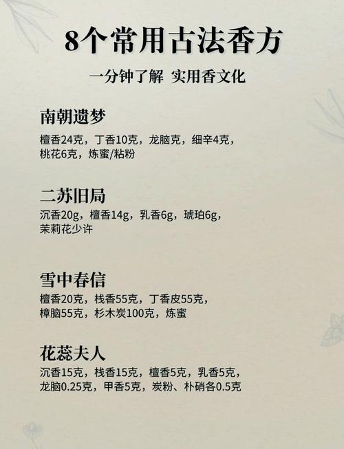 传统配方