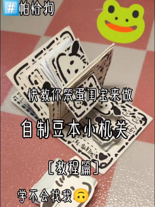  自制