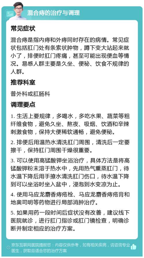 生活方式
描述: 文章以川普向痔疮大师求助为设想展开，通过幽默有趣的对话分析健康问题，揭示压力、饮食对身体的影响，强调人们要注重健康，养成良好生活方式。
