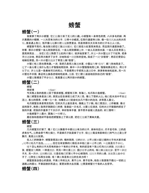 现代研究
描述: 文章探讨了螃蟹壳在痔疮治疗中的作用，从传统医学记载、成分原理、实际案例等方面分析。虽可能有一定效果，但缺乏大规模研究，使用时需注意事项，要理性看待其在痔疮治疗中的价值 。
