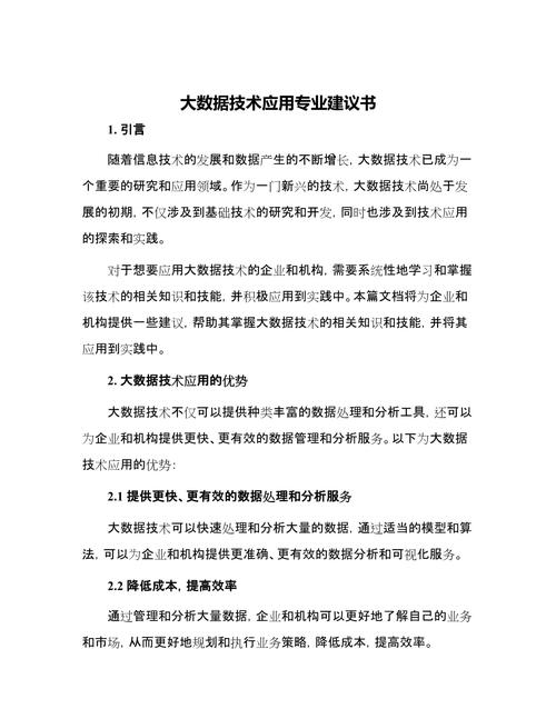 专业建议