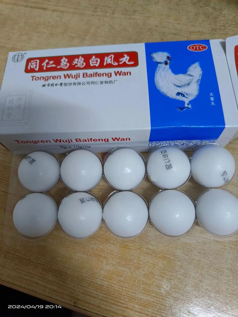 乌鸡白凤丸