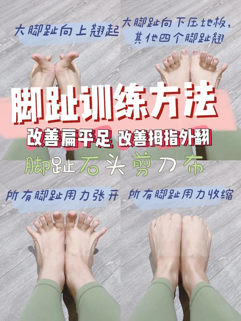 脚部锻炼