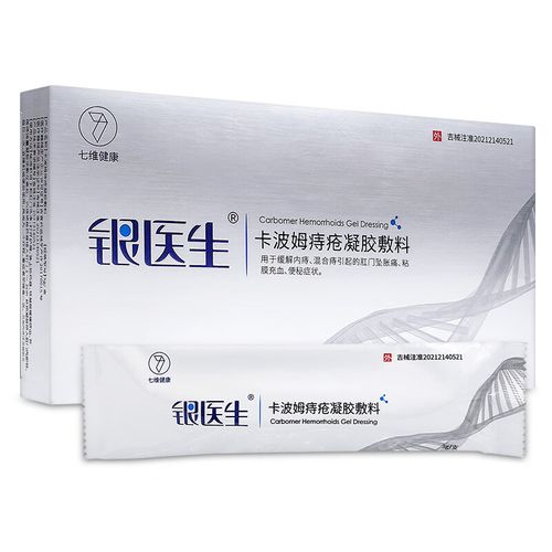 银医生痔疮凝胶