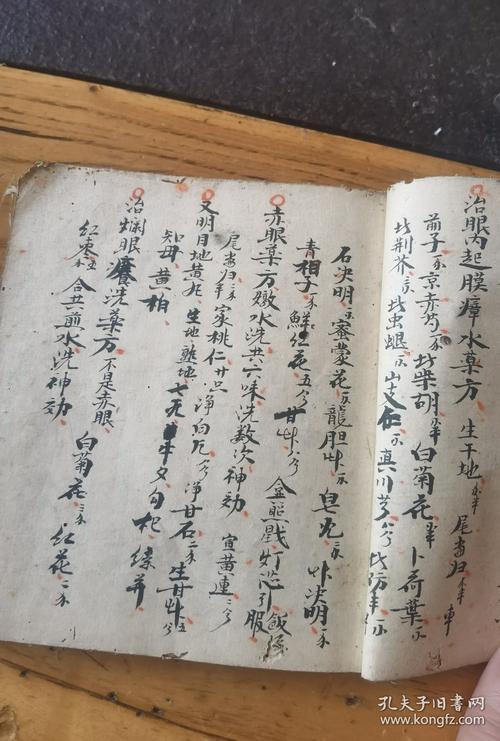 传统土偏方